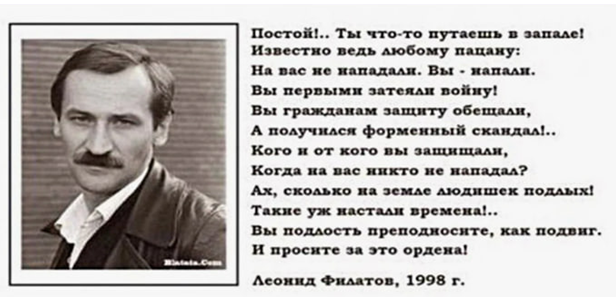 Филатов2